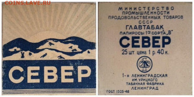 Куплю сигареты и папиросы - север ленинград