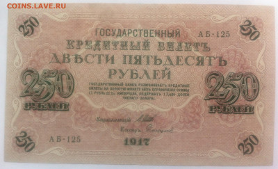 ЕСТЬ НА ОБМЕН - 250р_1917_а