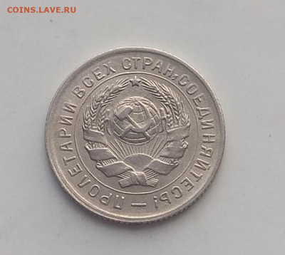 10 копеек 1932 г ,разновидность ? - IMG_20200511_000024