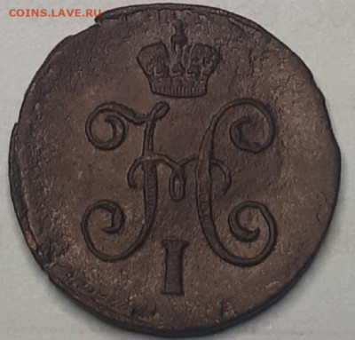 4 копейки 1845, предпродажная - YcFE_HtQwSQ