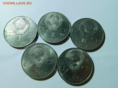Юбилейка СССР до 14.05.20 в 20.00 по МСК. - DSCN3530.JPG