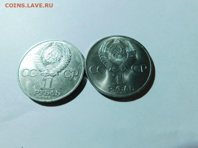 Юбилейка СССР до 14.05.20 в 20.00 по МСК. - DSCN3532.JPG