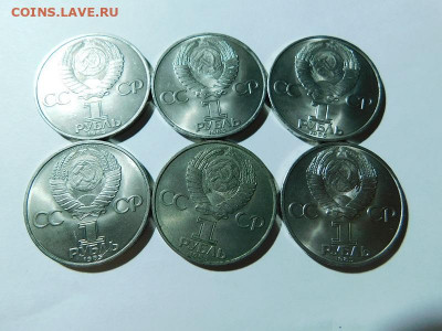 Юбилейка СССР до 14.05.20 в 20.00 по МСК. - DSCN3534.JPG