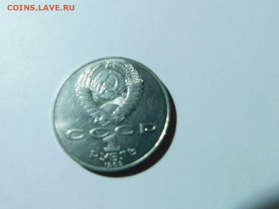 Юбилейка СССР до 14.05.20 в 20.00 по МСК. - DSCN3538.JPG