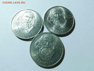 Юбилейка СССР до 14.05.20 в 20.00 по МСК. - DSCN3539.JPG
