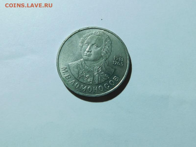 Юбилейка СССР до 14.05.20 в 20.00 по МСК. - DSCN3543.JPG