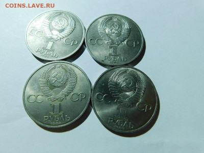 Юбилейка СССР до 14.05.20 в 20.00 по МСК. - DSCN3546.JPG