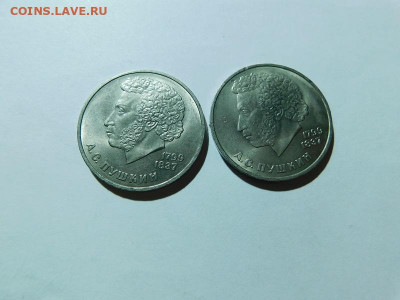 Юбилейка СССР до 14.05.20 в 20.00 по МСК. - DSCN3547.JPG