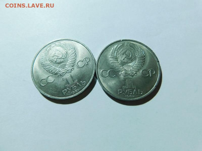 Юбилейка СССР до 14.05.20 в 20.00 по МСК. - DSCN3548.JPG