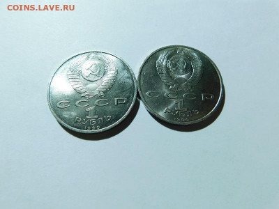 Юбилейка СССР до 14.05.20 в 20.00 по МСК. - DSCN3550.JPG