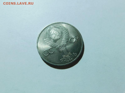 Юбилейка СССР до 14.05.20 в 20.00 по МСК. - DSCN3552.JPG