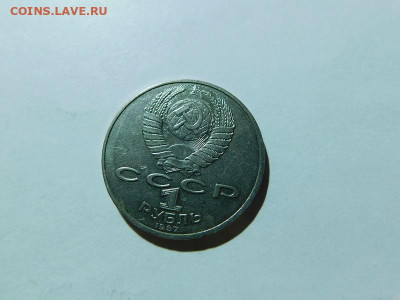 Юбилейка СССР до 14.05.20 в 20.00 по МСК. - DSCN3562.JPG