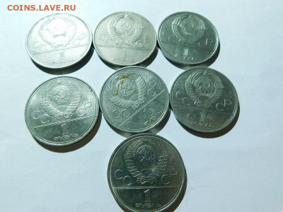 Юбилейка СССР до 14.05.20 в 20.00 по МСК. - DSCN3564.JPG