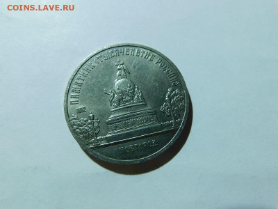 Юбилейка СССР до 14.05.20 в 20.00 по МСК. - DSCN3569.JPG