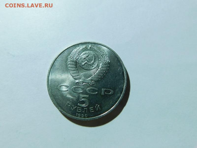Юбилейка СССР до 14.05.20 в 20.00 по МСК. - DSCN3572.JPG