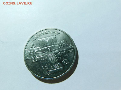 Юбилейка СССР до 14.05.20 в 20.00 по МСК. - DSCN3573.JPG