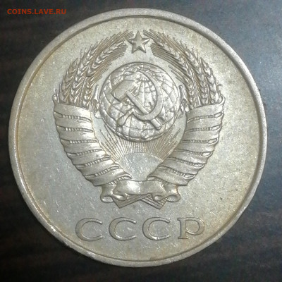 20 копеек 1984 г. Помощь в определении ШТ. - 15891512384777012442358953927177