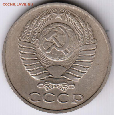 50 копеек 1985 г. до 17.05. 20 г. в 23.00 - 012