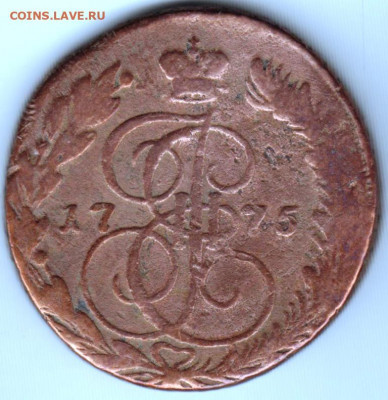 5 копеек 1775 г. Е М до 17.05.20 г. в 23.00 - 016