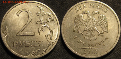 2 рубля 2013 спмд Шт.4.22 по АС редкие 6 штук. до 16 05 20 2 - IMG_1685