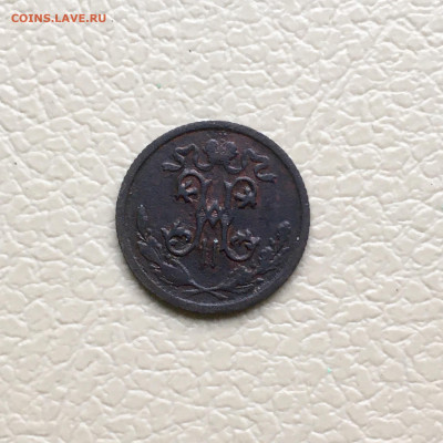 2 копейки 1913 года СПБ - Н II. До 22:00 17.05.20 - CD5A77F0-A2B4-4393-99F5-038B95407951
