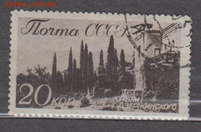 СССР 1938 виды Крыма 1м 20к по фиксу до ухода в архив - 98е