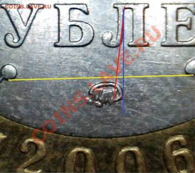 10 рублей 2006г. Приморский край. Разновидности. - 15 - копия (2)
