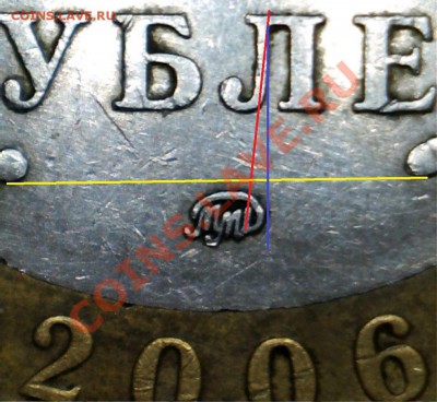 10 рублей 2006г. Приморский край. Разновидности. - 16 - копия (2)
