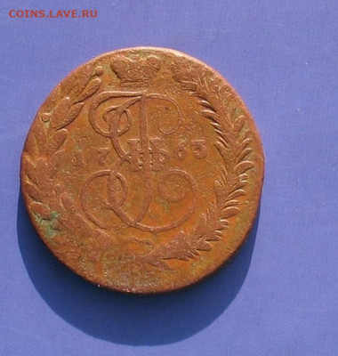 2 копейки 1763 мм до 16.05.20г.22.00ч. - 1763а