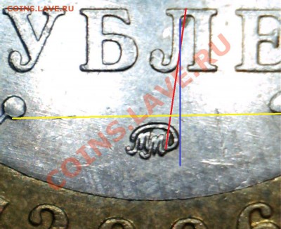 10 рублей 2006г. Приморский край. Разновидности. - 17 - копия (2)