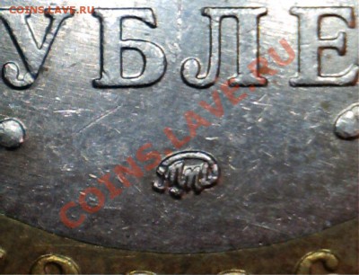 10 рублей 2006г. Приморский край. Разновидности. - 14