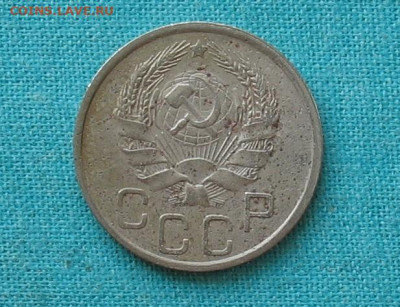 20 копеек 1936 до 16.05.20г.22.00ч. - 1936