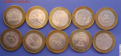 10 рублей БИМ до 16.05.20г.22.00ч. - рос1