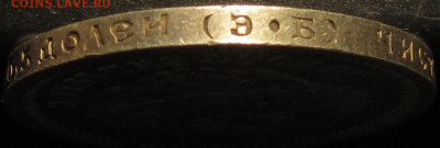 50 копеек 1911.Хорошая. Оценка. Интерес. - IMG_1705