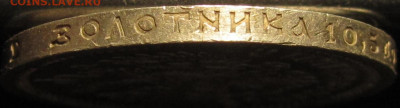 50 копеек 1911.Хорошая. Оценка. Интерес. - IMG_1704