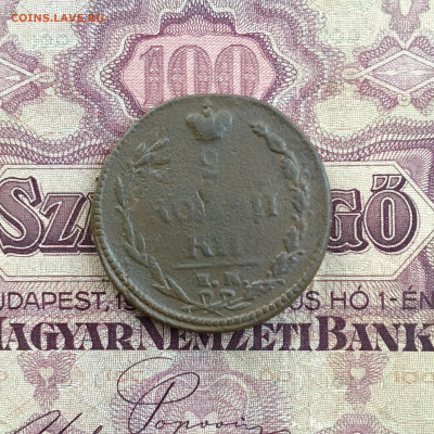 2 копейки 1810 года (Пчёлка). До 22:00 17.05.20 - 2D31D233-110F-45F2-AA16-25BF4E704CE5