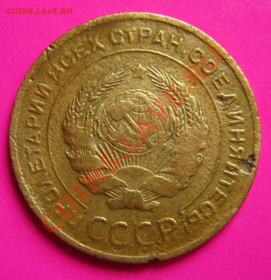 СССР.5 коп 1929г. до 06.08.11 в 22:00 МСК - 5 РєРѕРї.29Р°