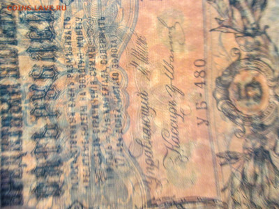 5 руб.1909год. до13.05.2020 г. в 21:00. - IMG_9460.JPG