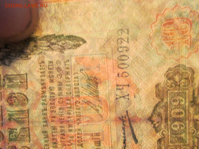 10 руб.1909год. до13.05.2020 г. в 21:00. - IMG_9466.JPG