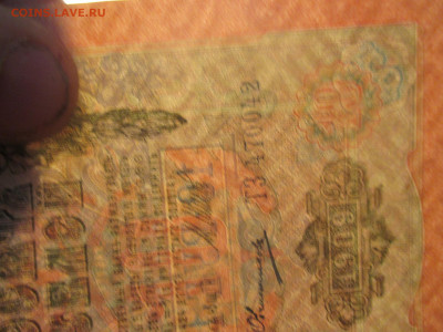 10 руб.1909год. до13.05.2020 г. в 21:00. - IMG_9469.JPG