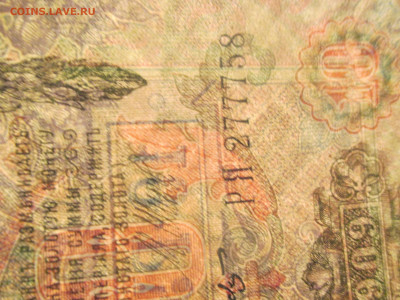 10 руб.1909год. до13.05.2020 г. в 21:00. Интересный номер. - IMG_9472.JPG