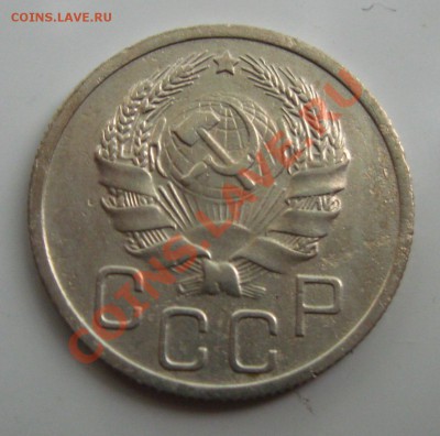 СССР.20 копеек 1936г.до 06.08.11 в 22:00 МСК - 20Рљ36Рђ