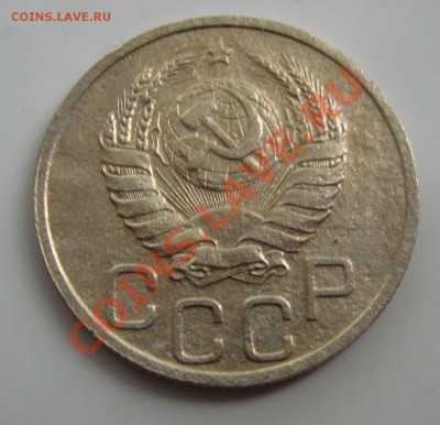 СССР.20 копеек 1938г.до 06.08.11 в 22:00 МСК - 20Рє.38Р°