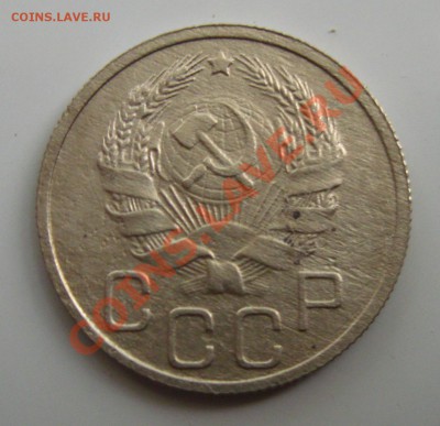 СССР.20 копеек 1935г.до 06.08.11 в 22:00 МСК - 20Рљ.35Рђ