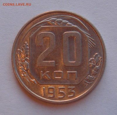 20 копеек 1953 г., UNC, яркий шт. блеск до 22.00 11.05.2020 - 80E3C141-9549-4C79-A7A7-ED1F1C20A126