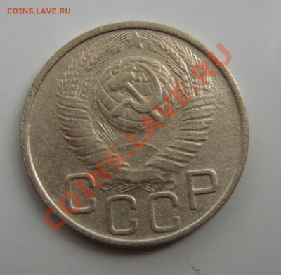 СССР.20 копеек 1948г.до 06.08.11 в 22:00 МСК - 20Рљ48Рђ