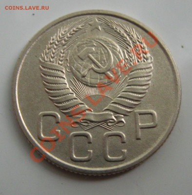 СССР.20 копеек 1954г.до 06.08.11 в 22:00 МСК - 20Рє.54Р°