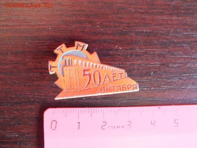 ТТМ 50 лет Октября. До 14.05.20 в 22.00МСК - DSCF5379.JPG