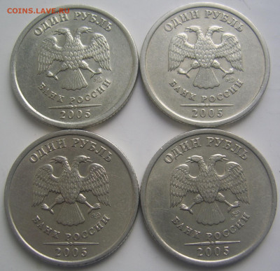 1 рубль 2005 спмд шт. В,Г 4 штуки до 12.05 22-00 - 1 2005 спмд г в аверсы