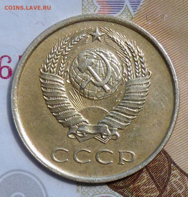 3 коп 1981 л.ст. шт 20к1973 - P1120173.JPG